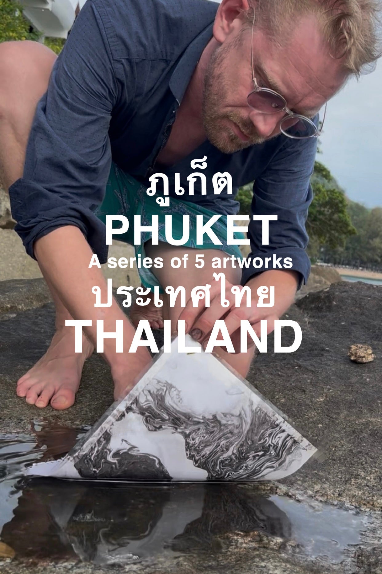 Thailand: PHUKET